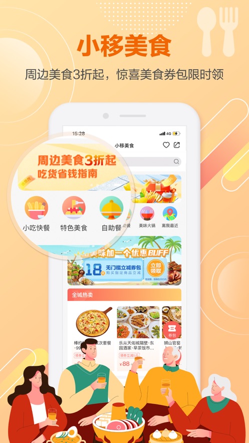 和生活app下载安装最新版
