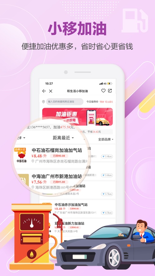 和生活app下载安装最新版