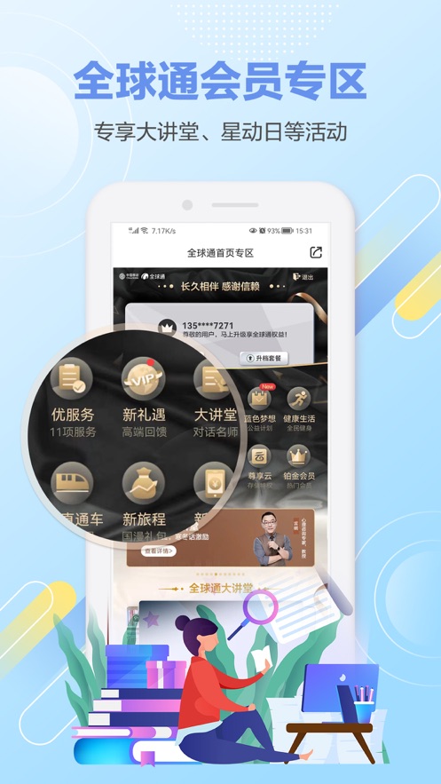 和生活app下载安装最新版