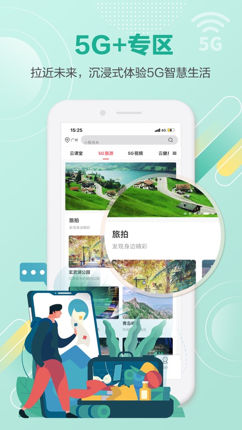 和生活app下载安装最新版