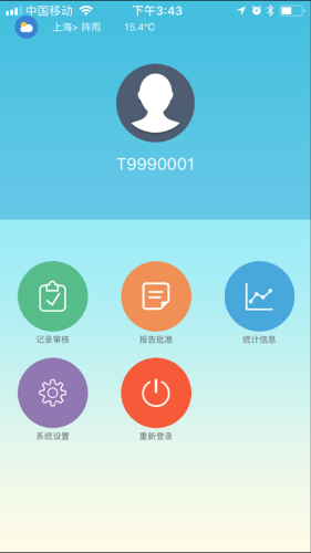 建设检测app