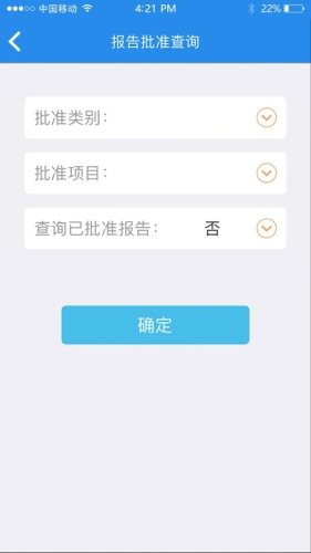 建设检测app