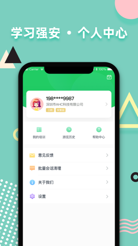 山东学习强安app