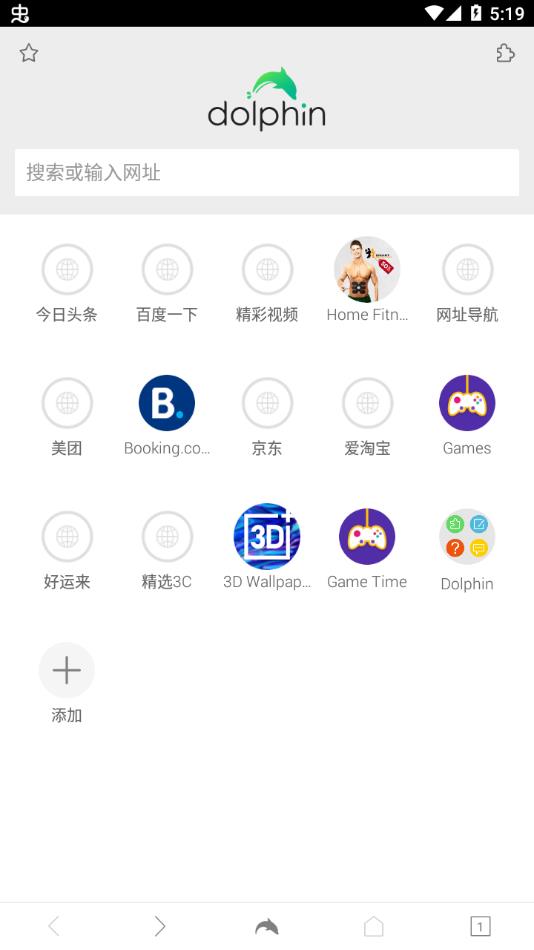 海豚浏览器最新版免费下载(Dolphin)