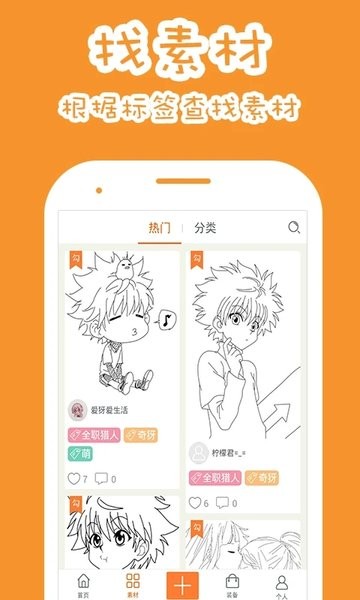 果冻橡皮章app官方正版下载