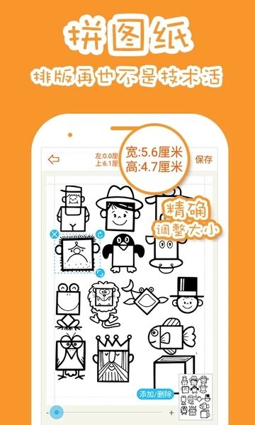 果冻橡皮章app官方正版下载