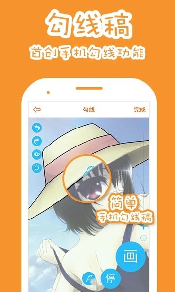 果冻橡皮章app官方正版下载