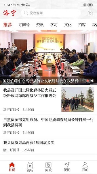 云上洛宁客户端2025下载安卓版
