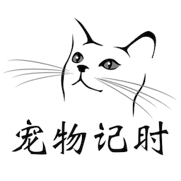 宠物计时安卓版app