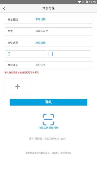 智慧成铁最新版本2025下载安卓