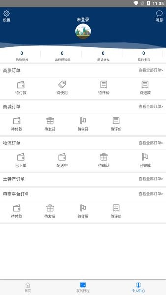智慧成铁最新版本2025下载安卓