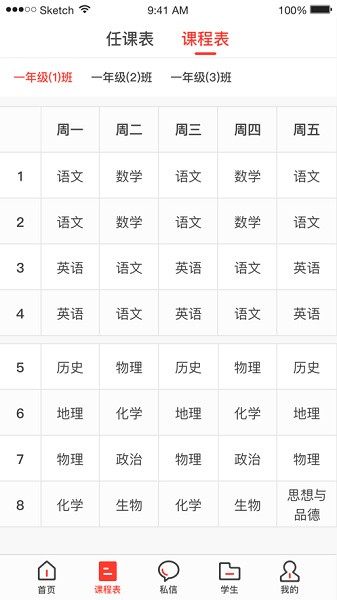 桂林智慧教育云平台下载2025版