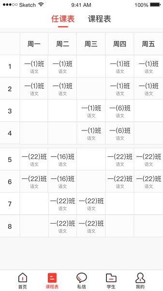 桂林智慧教育云平台下载2025版