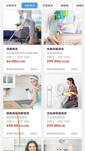 美家好朋友安卓app