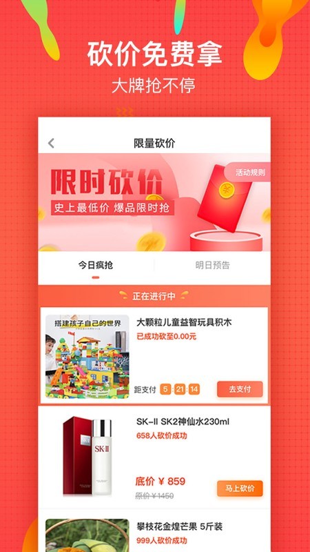 微享铺子下载app下载2025