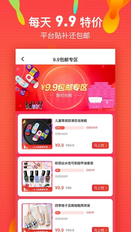 微享铺子下载app下载2025