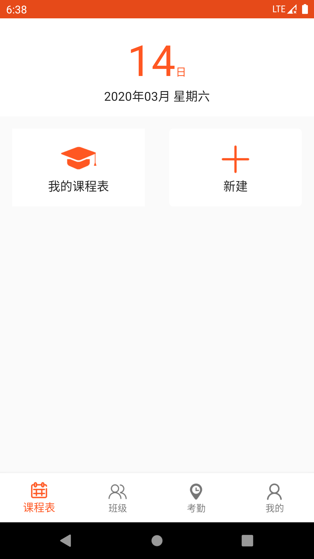 教师教学助手安卓版最新版下载
