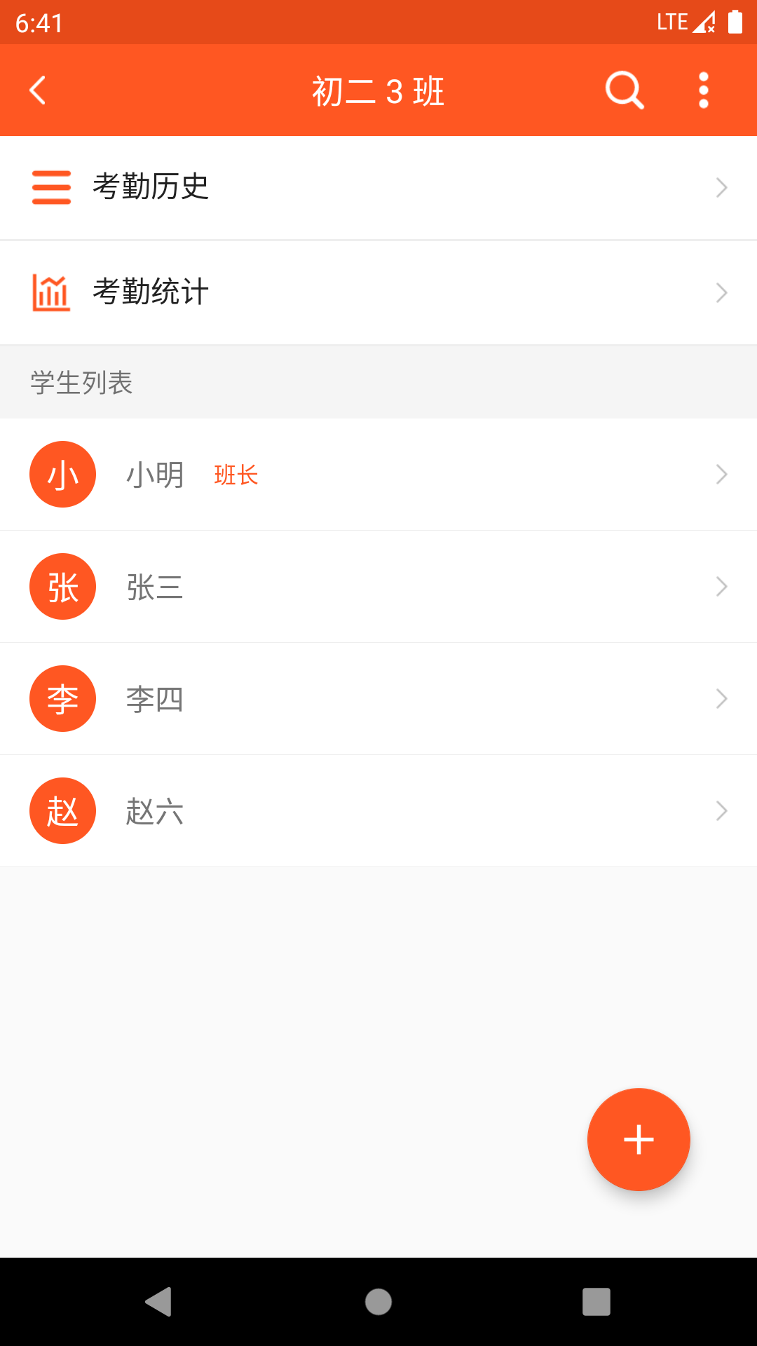 教师教学助手安卓版最新版下载