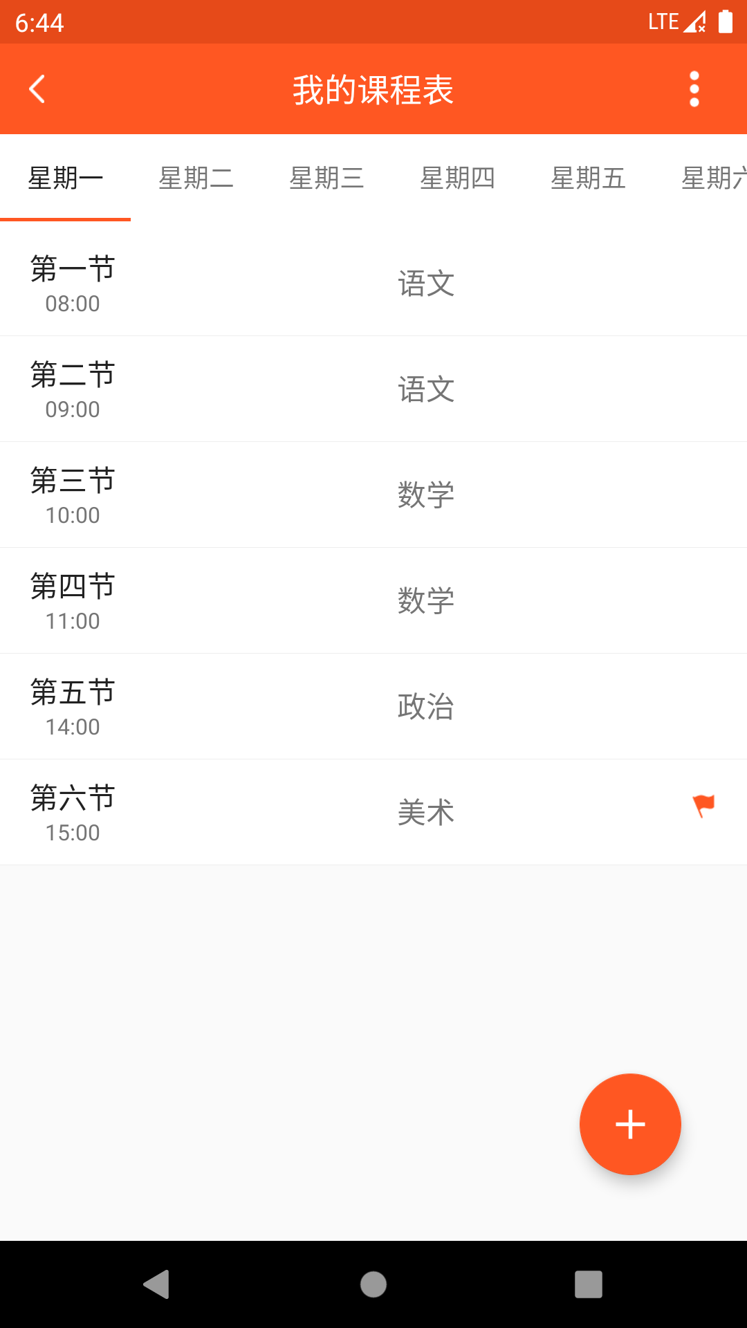 教师教学助手安卓版最新版下载