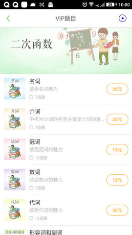 点题云课堂最新下载安卓版