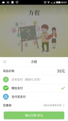 点题云课堂最新下载安卓版