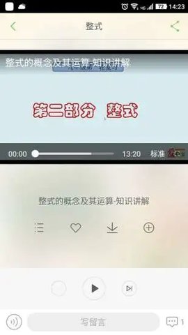 点题云课堂最新下载安卓版