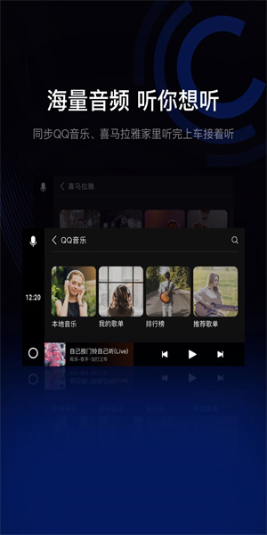 亿连驾驶助手最新下载2025