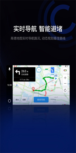 亿连驾驶助手最新下载2025