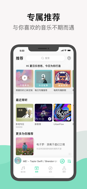 qq音乐2019版本下载最新版安卓版