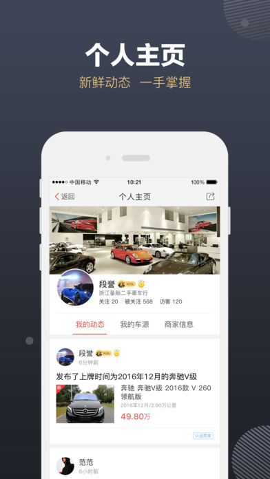 备胎好车商家版最新2025下载