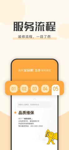 艾佳生活安卓app下载