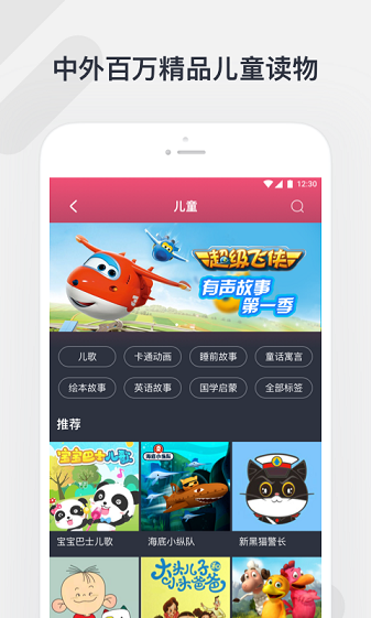 腾讯听听音箱2025下载安装