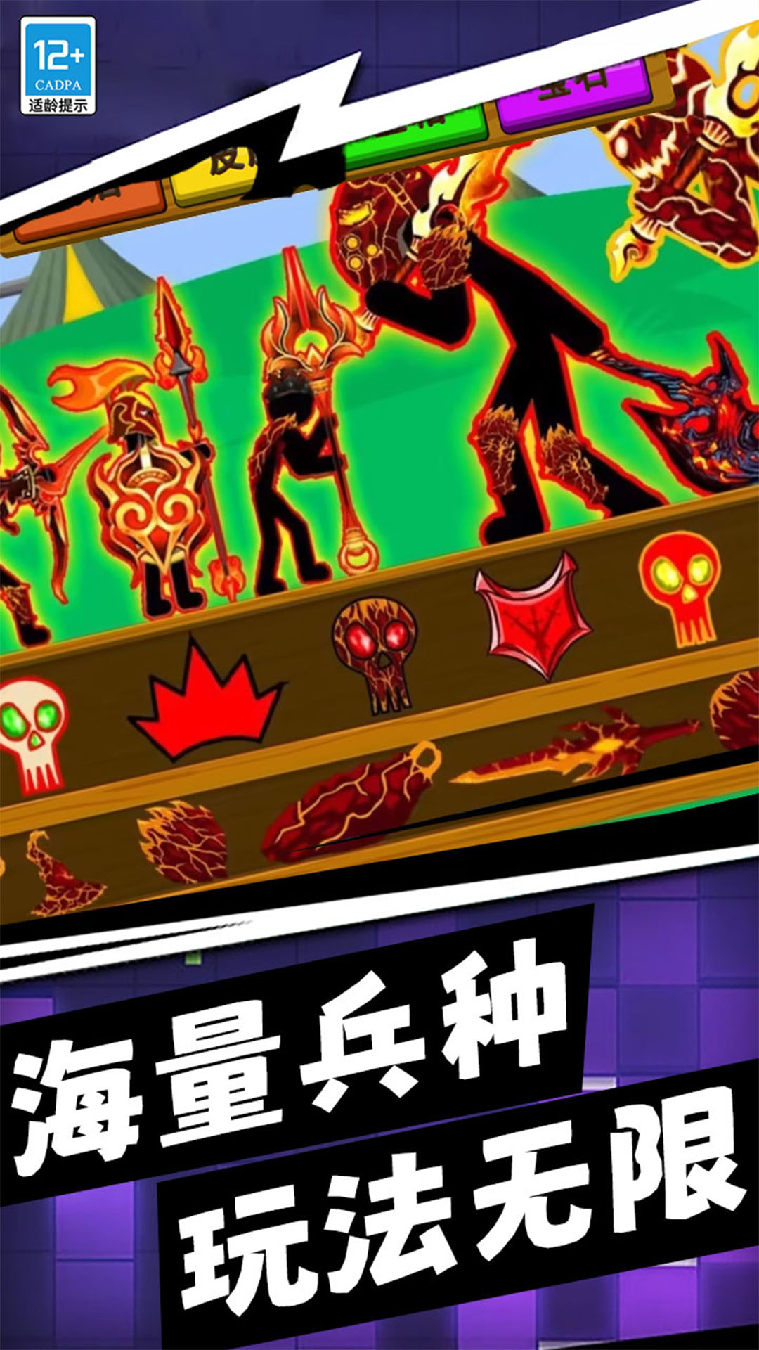 王国大战app下载最新版