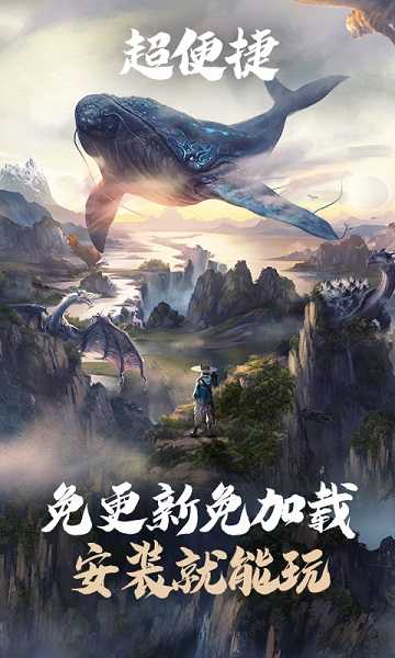 云妄想山海最新下载安卓版