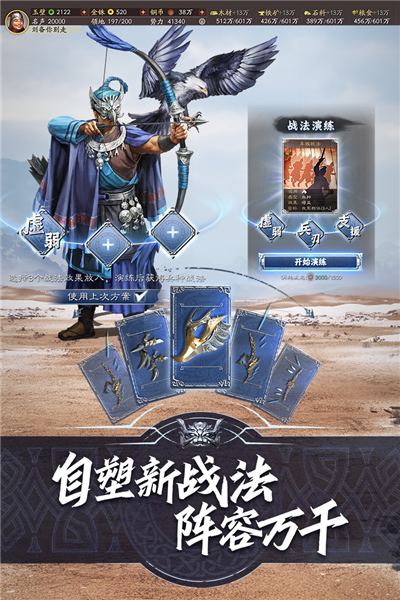 三国志战略版2024最新版本安卓版