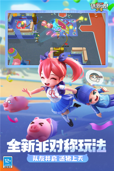 逃跑吧少年最新版2024下载