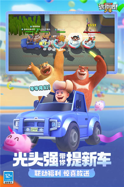 逃跑吧少年最新版2024下载