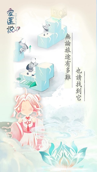 爱莲说下载安卓版
