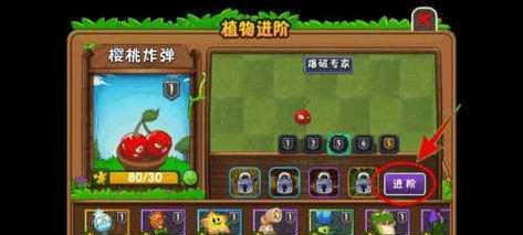 《植物大战僵尸2》第五关攻略（解锁古埃及的秘密）