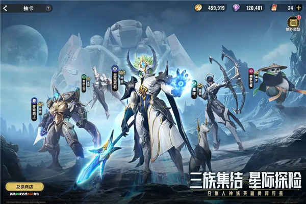 星际52区2024安卓版