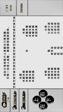 一字修仙官网版