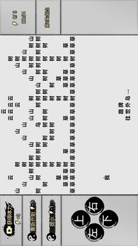 一字修仙官网版