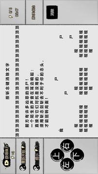 一字修仙官网版