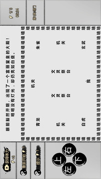 一字修仙官网版