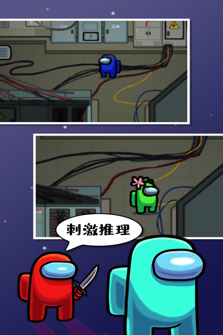 在我们之间汉化虫虫助手版