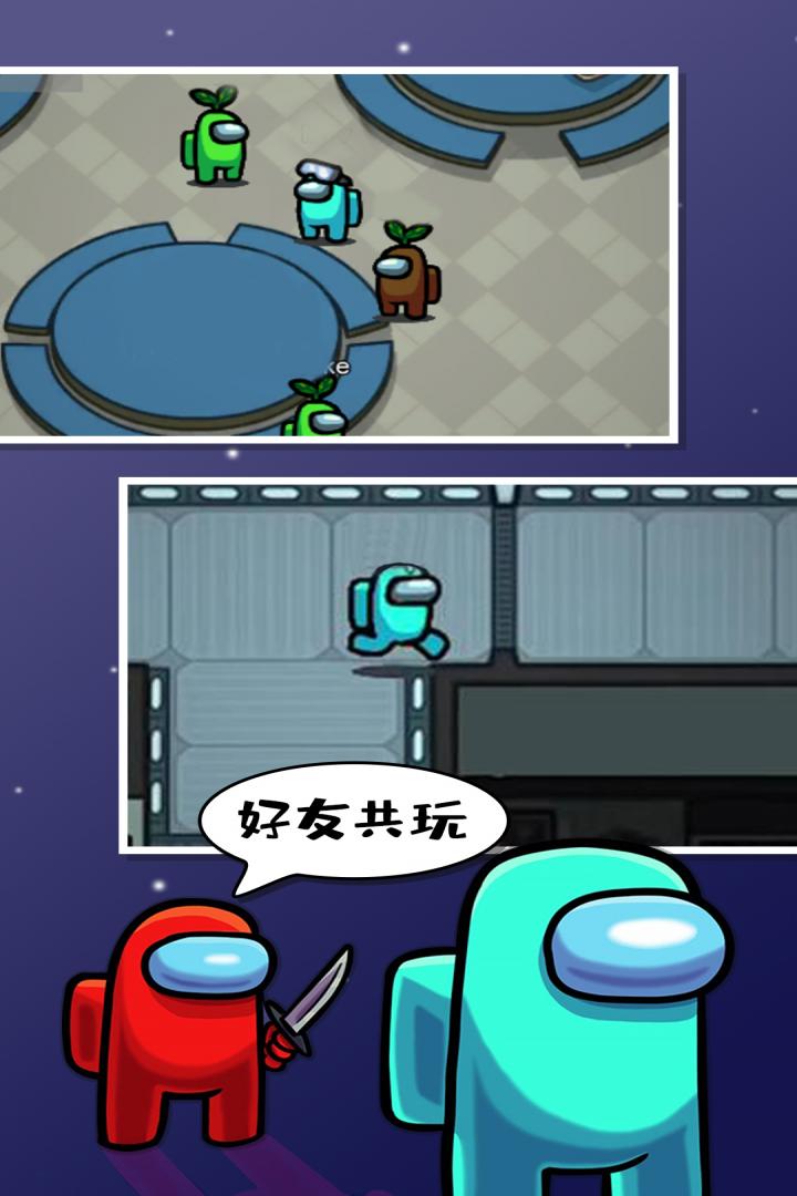 在我们之间汉化虫虫助手版