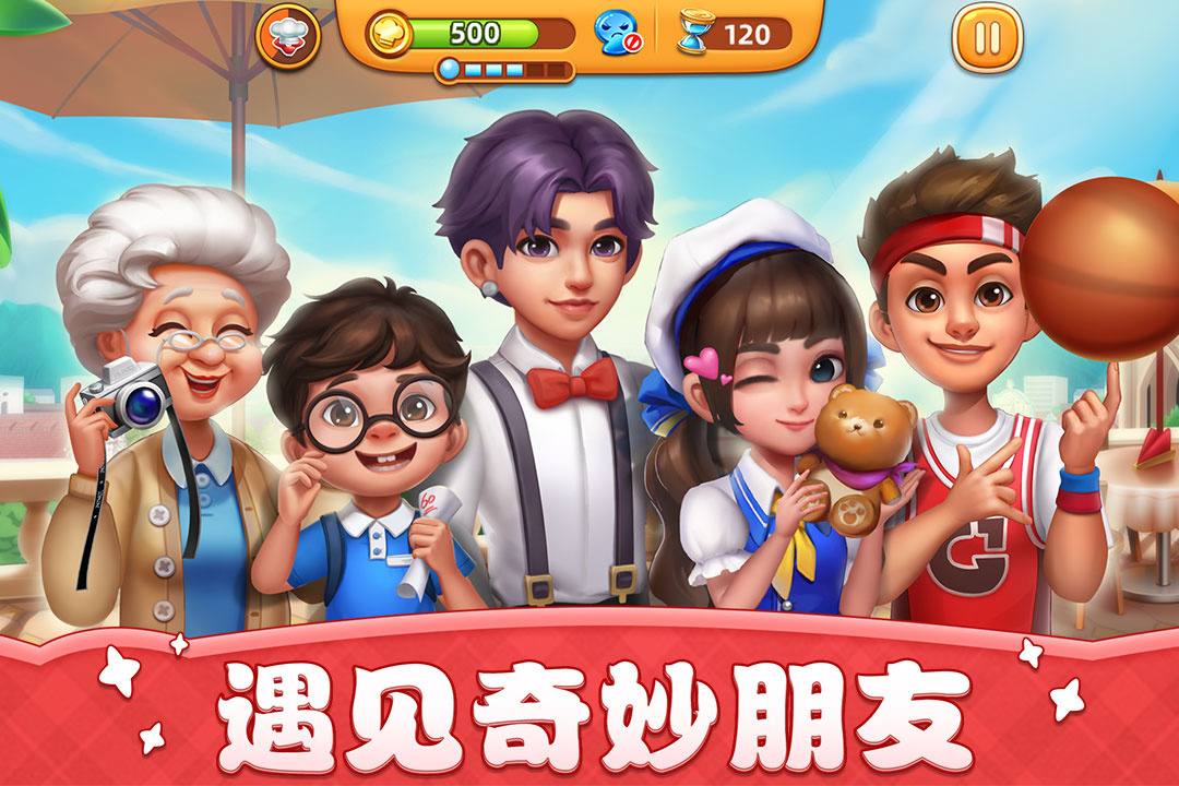 小镇大厨手游版