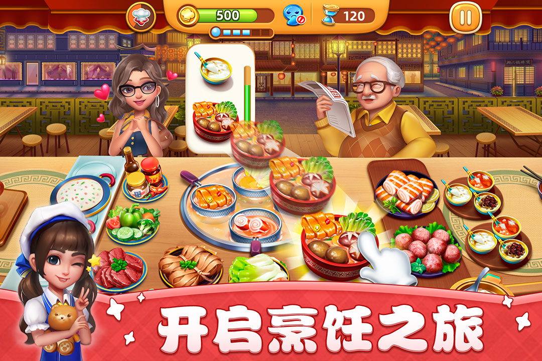 小镇大厨手游版