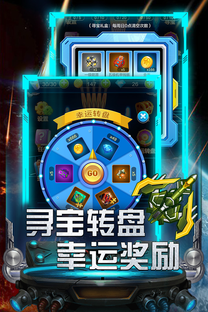 雷霆飞机大战手机版