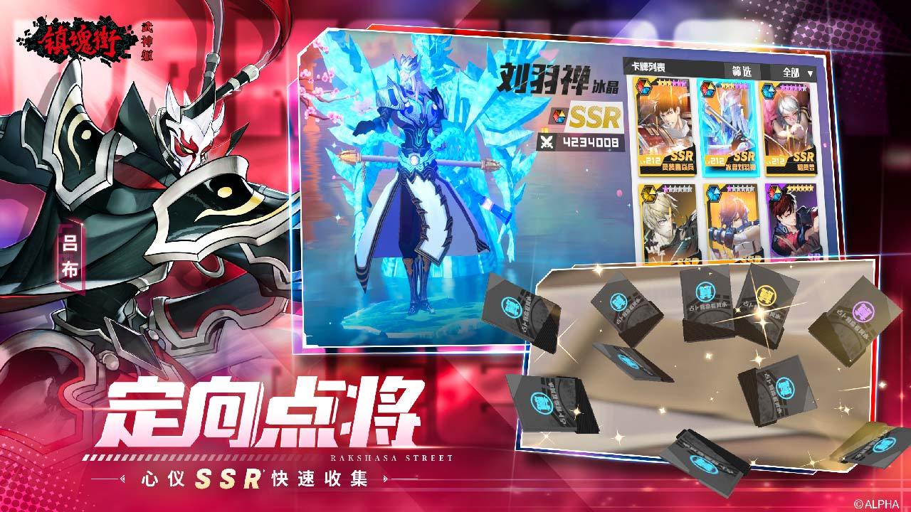 镇魂街：武神躯手机版图片1